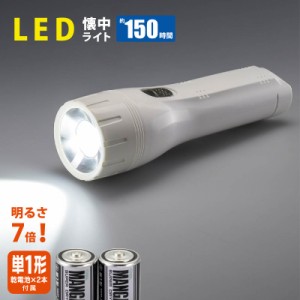 LED懐中ライト 72ルーメン 単1形乾電池2本付き｜LHP-07C5 07-8010 オーム電機