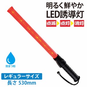 オーム電機 赤色LED誘導灯 レギュラーサイズ SL-W53-2 07-8328
