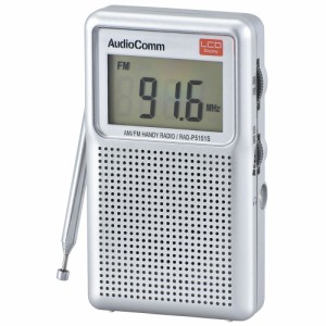 AudioComm 携帯ラジオ 小型ラジオ 液晶表示ハンディーラジオ ワイドFM FM補完放送 RAD-P5151S-S 07-8675 OHM オーム電機