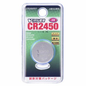 Vリチウム電池_CR2450/B1P 07-9975 オーム電機