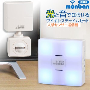 monban CUBE 人感センサー送信機＋光フラッシュ電池式受信機｜OCH-SET24-BLUE 08-0524 オーム電機