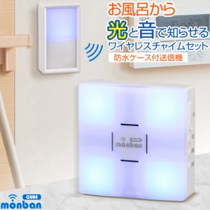 monban CUBE 防水押しボタン送信機＋光フラッシュ電池式受信機｜OCH-SET50-BLUE 08-0550 オーム電機