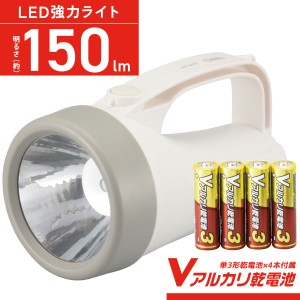 LED強力ライト 150ルーメン 単3形乾電池×4本付属｜LPP-3415C7 08-0925 オーム電機