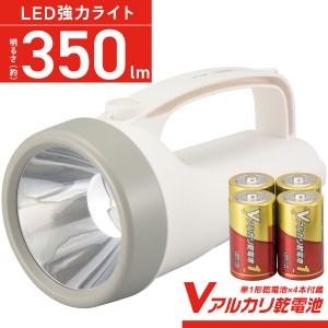 LED強力ライト 350ルーメン 単1形乾電池×4本付属｜LPP-1435B7 08-0926 オーム電機