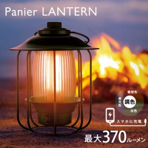 ランタン LED 充電式 調光調色｜LN-C40A7 08-0933 オーム電機
