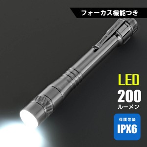 防水LEDペンライト フォーカス付 200ルーメン｜LH-PY02Z-S2 08-1007 オーム電機