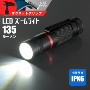 防水LEDズームライト CT3｜LHA-CT3Z-K2 08-1008 オーム電機