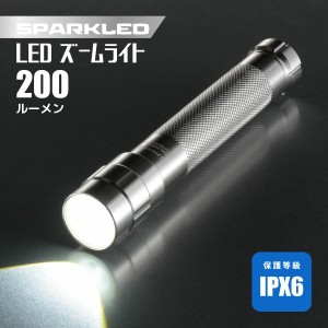 防水LEDズームライト スパークルド 200ルーメン｜LDA-Y4WZ-S2 08-1010 オーム電機