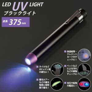 LED UVブラックライト 375nm｜LHA-UV375/1-K2 08-1039 オーム電機