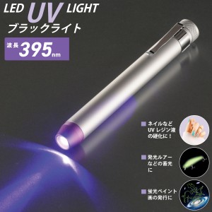 LED UVブラックライト 395nm｜LHA-UV395/1-S2 08-1040 オーム電機