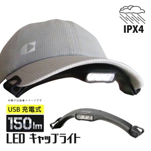 LEDキャップライト USB充電式｜SL-M150-K 08-1351 オーム電機