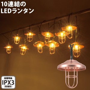 LEDレジャーランタン｜SL-10L 08-1364 オーム電機