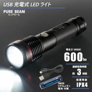 懐中電灯 LEDライト USB充電式 SPARKLED 600ルーメン｜LHR-US600-K 08-1371 オーム電機