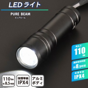 懐中電灯 LEDライト ピュアビーム 110ルーメン｜LHA110-K 08-1382 オーム電機