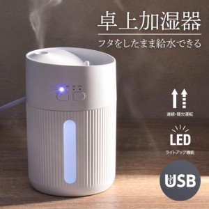 加湿器 ミニ 卓上 USB卓上加湿器 ホワイト｜KIS-UK400C-W 08-1426 オーム電機