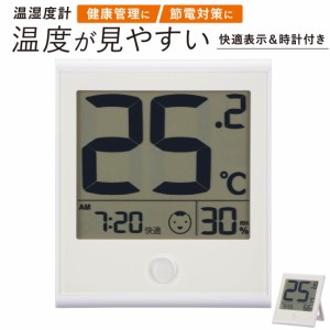 温度計 温度が見やすい温湿度計 快適表示＆時計付き ホワイト｜TEM-200B-W 08-1442 オーム電機
