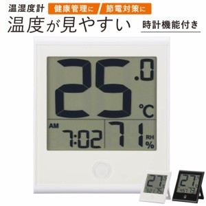 温度計 温度が見やすい温湿度計 時計機能付き ホワイト カレンダー付き｜TEM-210B-W 08-1446 オーム電機