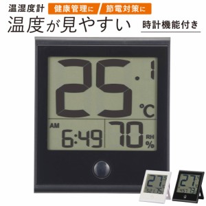 温度計 温度が見やすい温湿度計 時計機能付き ブラック カレンダー付き｜TEM-210B-K 08-1447 オーム電機