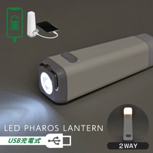 LEDファロスランタン USB充電式｜LN-C11A5 08-1520 オーム電機