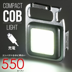 懐中電灯 コンパクトCOBライト 充電式 550ルーメン｜LH-CT55A5 08-1522 オーム電機