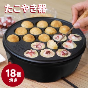 たこやき器 たこ焼き器 卓上 フッ素樹脂加工プレート 18個焼き ブラック ｜COK-E-T65-AH-K 08-3291 オーム電機