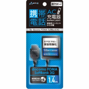 エアージェイ AC充電器 FOMA・Softbank 3G用 1.4m AKJ-N30 15-3210
