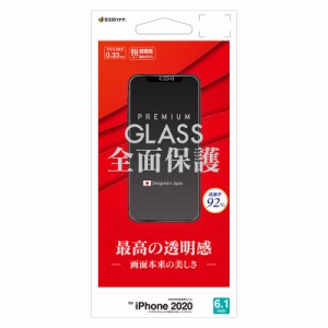 ラスタバナナ 液晶保護フィルム iPhone12/12Pro 強化ガラス 高光沢｜GP2574IP061 15-8600