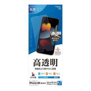 ラスタバナナ 液晶保護フィルム iPhoneSE 第3世代/第2世代/8/7/6s共用｜P3313IP247 15-8845