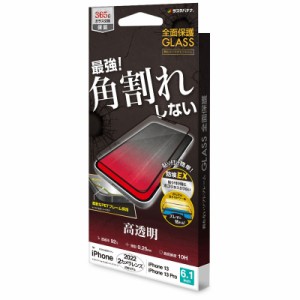 ラスタバナナ iPhone14/13/13Pro ガラスフィルム 全面保護 ｜SG3454IP261 15-8879