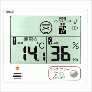 クレセル デジタル温湿度計 音と光とアイコンでお知らせ 壁掛け・卓上両用 熱中症 インフルエンザ温度計 湿度計 17-8908