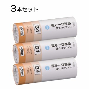 【3本セット】感熱ロール紙 ファクシミリ用 B4 芯内径1インチ 100m｜OA-FTRB100B st01-0734 OHM オーム電機