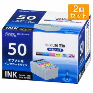 【2個セット】エプソン互換インク IC6CL50 6色入 INK-E50-6PNB st01-2970 オーム電機