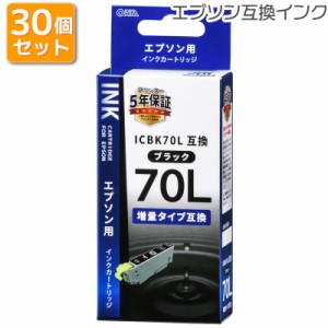 【30個セット】エプソン互換インク ICBK70L ブラック INK-E70LB-BK st-4131 オーム電機