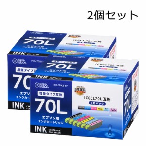 【2個セット】エプソン互換インク IC6CL70L 6色入 INK-E70LB-6P st01-4137 オーム電機