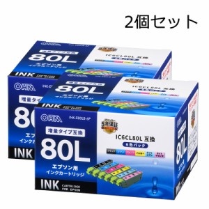 【2個セット】エプソン互換インク IC6CL80L 6色入 INK-E80LB-6P st01-4144 オーム電機