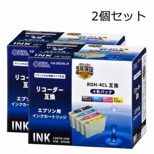 【2個セット】エプソン互換インク リコーダー RDH-4CL 4色入 INK-ERDHB-4P st01-4312 オーム電機