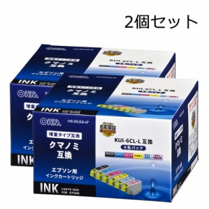 【2個セット】エプソン互換インク クマノミ KUI-6CL-L 6色入 INK-EKUILB-6P st01-4319 オーム電機