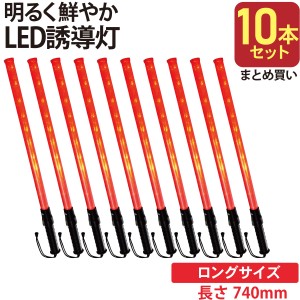 【10本セット】LED誘導灯 赤 ロングサイズ_SL-W74-2 st07-8325 オーム電機