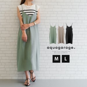 ≪ゆうメール便配送20・代引不可≫ リネンライクキャミワンピース  レディース 春 夏 M L アクアガレージ aquagarage