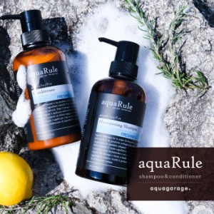 送料無料  シャンプー＆コンディショナーセット aqua Rule | アクアガレージ aquagarage