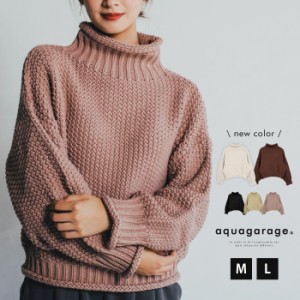 送料無料  ハイネックチャンキーニット レディース 秋 冬 M L 長袖 | アクアガレージ aquagarage