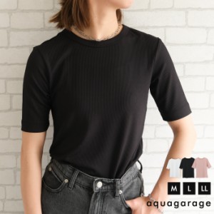 ≪ゆうメール便配送20・代引不可≫リブクルーネックTシャツ 春 夏 秋  M L  アクアガレージ aquagarage