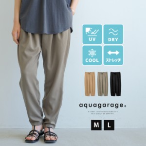 ≪ゆうメール便配送30・代引不可≫ 多機能テーパードパンツ レディース 春 夏 M L  アクアガレージ aquagarage 