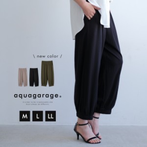 ≪ゆうメール便配送30・代引不可≫ やわらかバルーンパンツ レディース 春 夏 M L LL アクアガレージ aquagarage