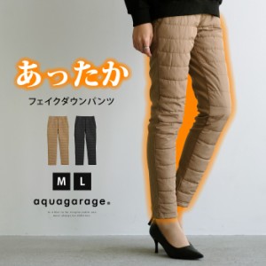 フェイクダウンパンツ レディース 秋 冬 M L | アクアガレージ aquagarage