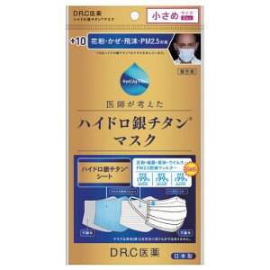 ＋１０ハイドロ銀チタンマスク　小さめサイズ　※11月上旬〜中旬出荷予定