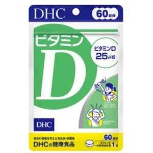 DHC ビタミンD 60日分