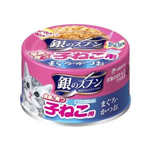 ユニ・チャーム 48個セット 銀のスプーン缶 猫缶 猫缶詰め 子猫用まぐろ・かつお 70g ※メーカー都合によりパッケージ、デザインが変更と