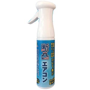 断凸エアコン　260ml　ダントッツエアコン