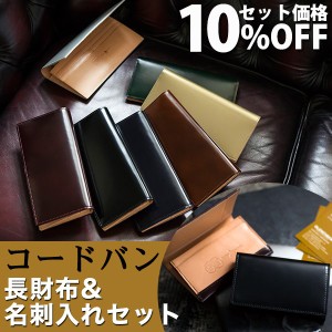 コードバン 長財布の通販|au PAY マーケット